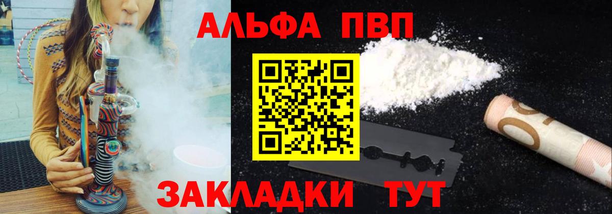 как найти   Вход с VPN  Дюртюли  Alfa_PVP VHQ 