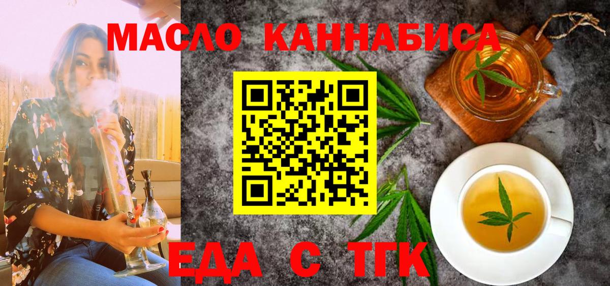 Печенье с ТГК конопля Дюртюли