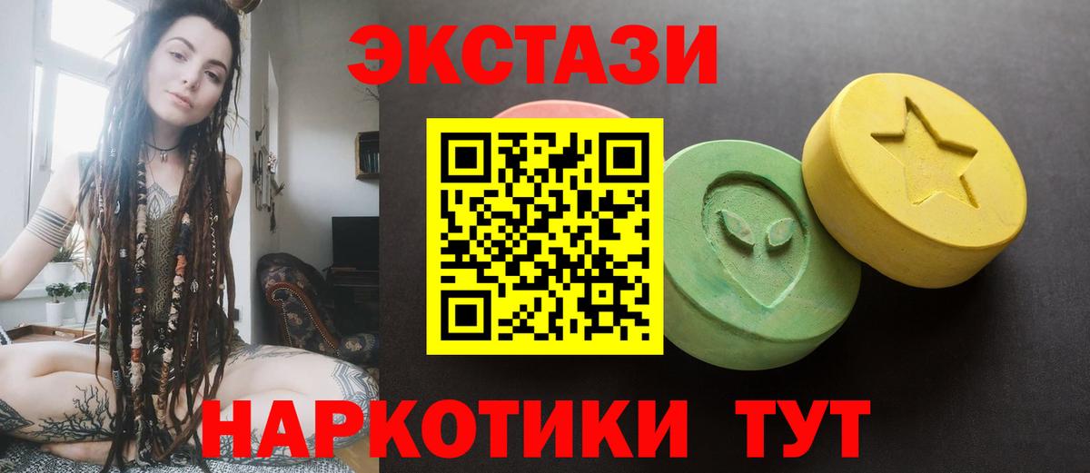 ЭКСТАЗИ круглые  Экстази 280мг  мега зеркало  Вход с VPN  Дюртюли 