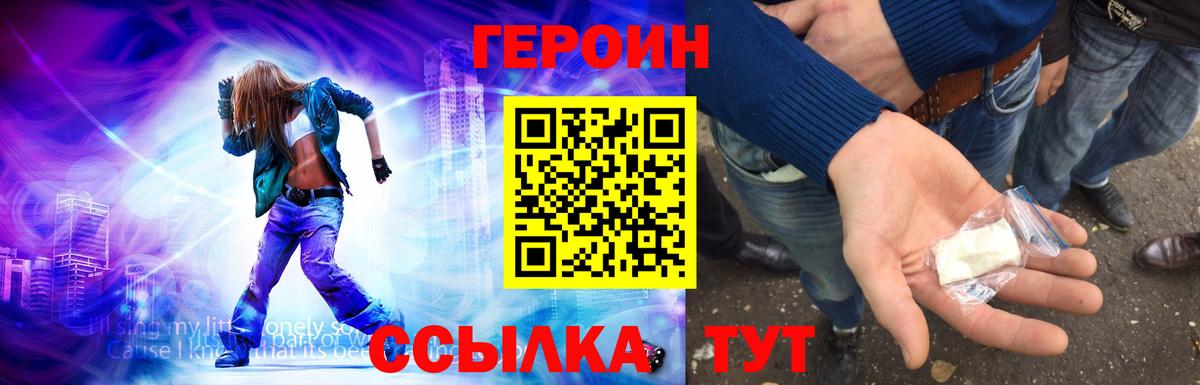 Героин белый Дюртюли