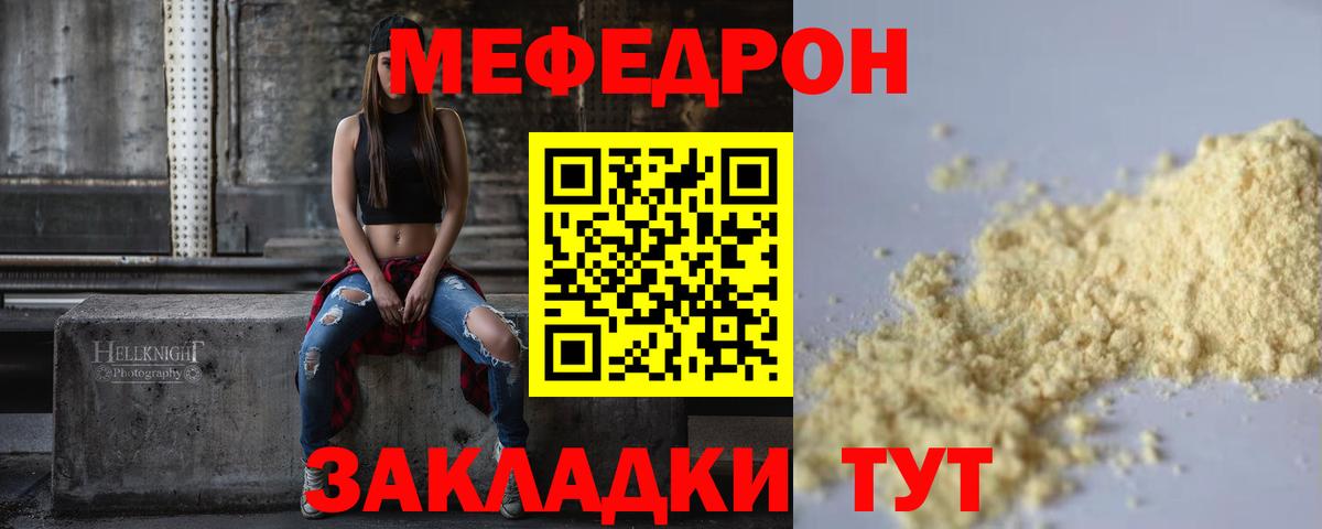 Меф  Дюртюли