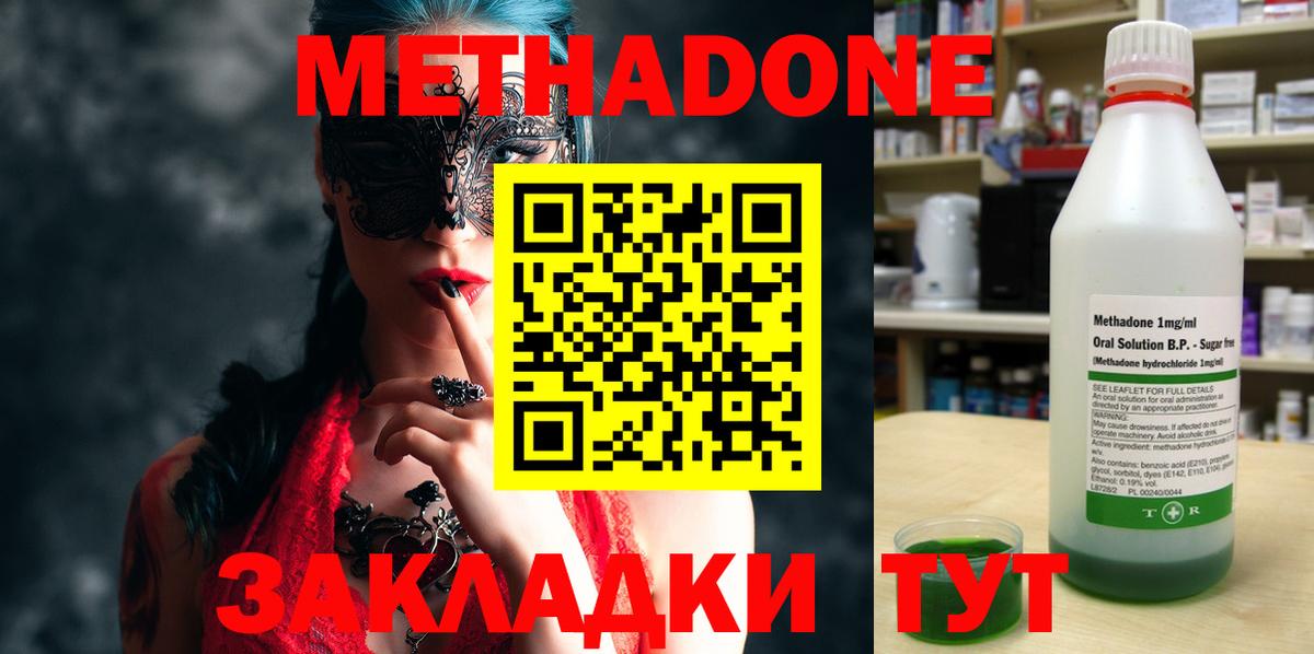 Метадон VHQ Дюртюли