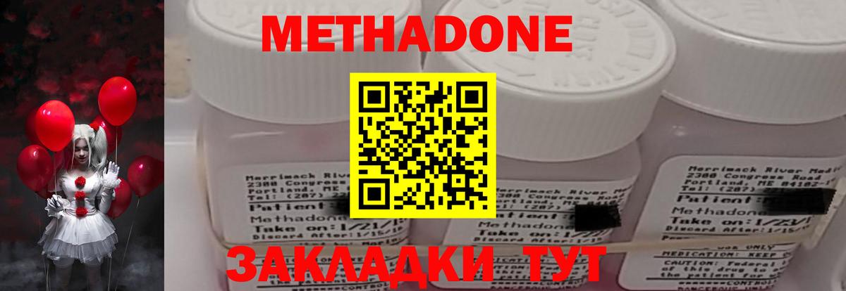 Дюртюли  МЕТАДОН белоснежный  МЕТАДОН methadone  Вход с VPN 